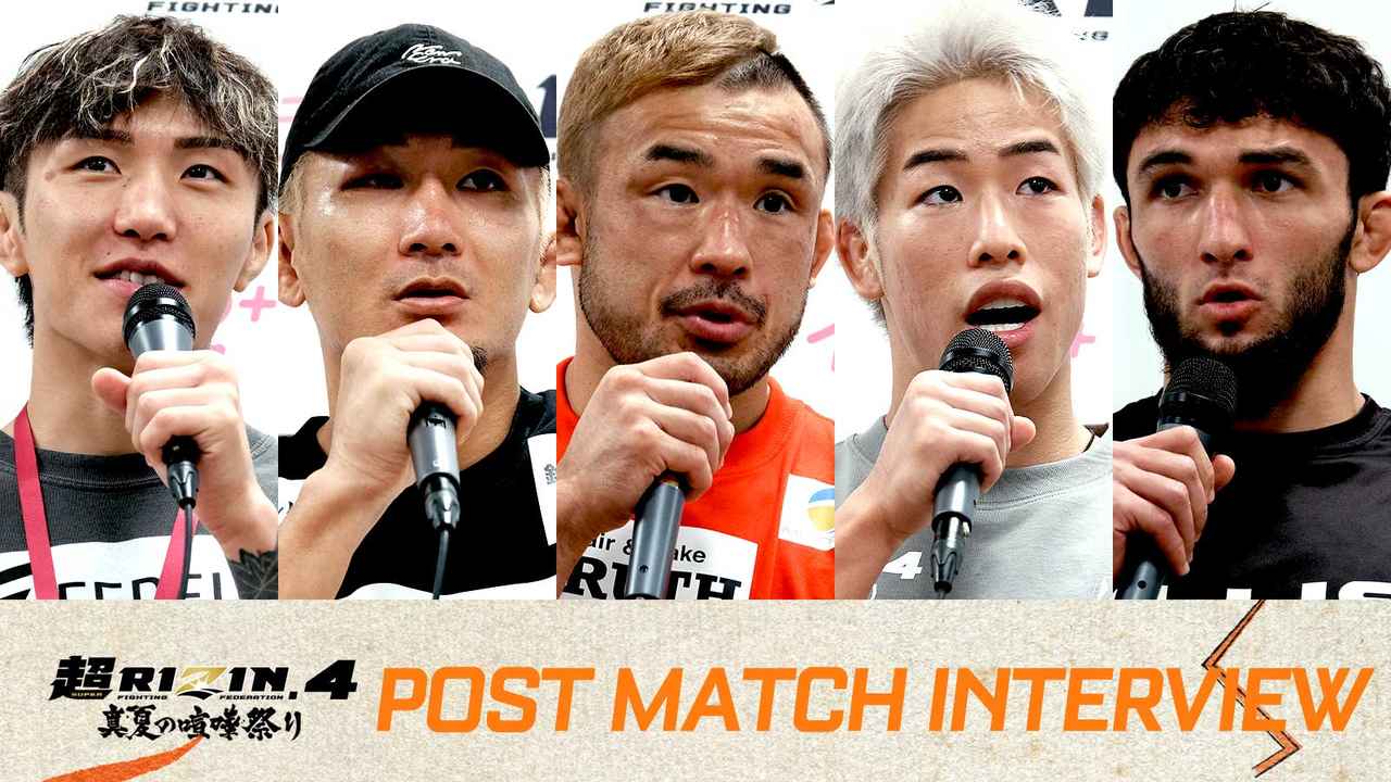 画像: フライ級トーナメント2025 1回戦 超RIZIN.4 真夏の喧嘩祭り 試合後インタビュー vol.5 - RIZIN FIGHTING FEDERATION オフィシャルサイト