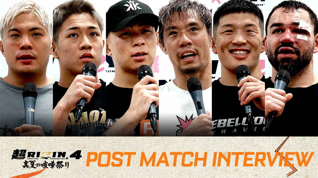 画像: パトリッキー、野村、、金原、YA-MAN、秋元、赤田 超RIZIN.4 真夏の喧嘩祭り 試合後インタビュー vol.2 - RIZIN FIGHTING FEDERATION オフィシャルサイト