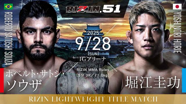画像: RIZIN.51 対戦カード - RIZIN FIGHTING FEDERATION オフィシャルサイト
