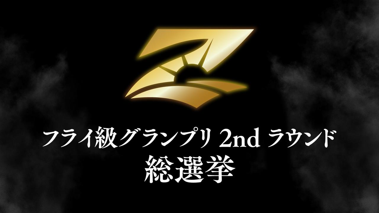 画像: 8/19（火）19時より都内で開催！フライ級グランプリ総選挙『超強者会員』をご招待！ - RIZIN FIGHTING FEDERATION オフィシャルサイト