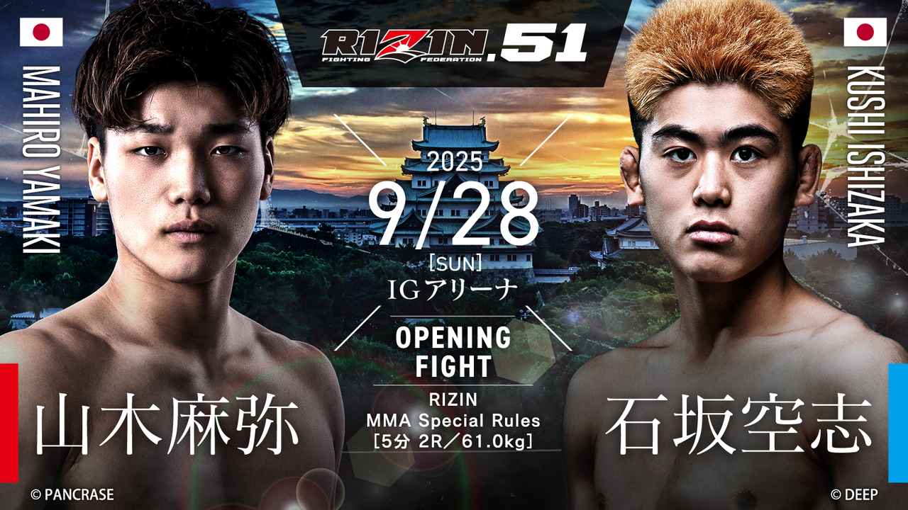 画像: OPENING FIGHT／山木麻弥 vs. 石坂空志