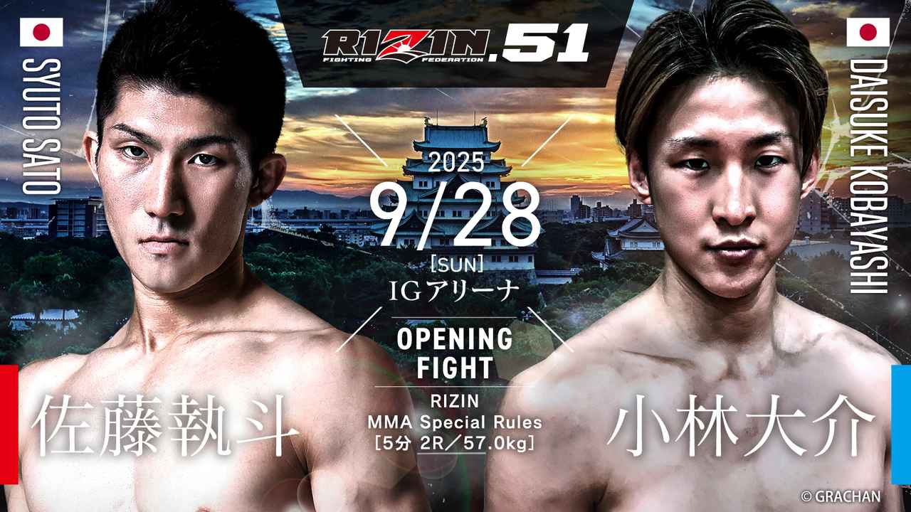 画像: OPENING FIGHT／佐藤執斗 vs. 小林大介
