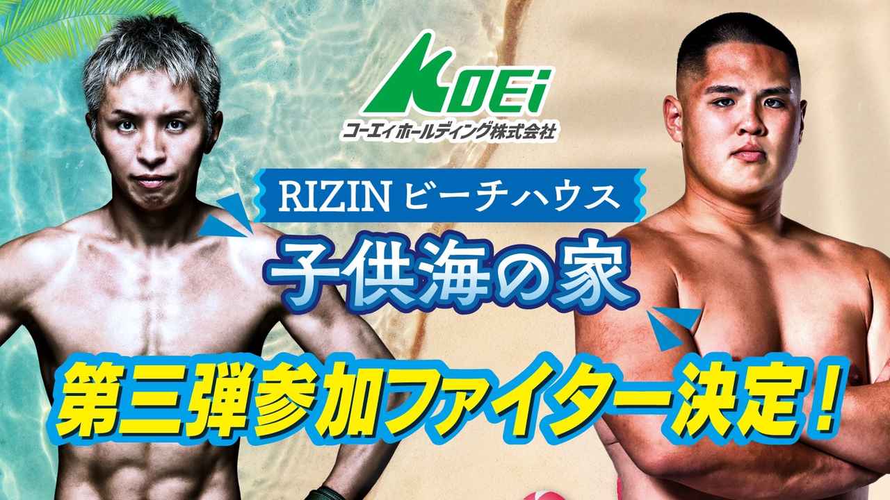 画像: 8月19日(火)ゲスト:久保優太、貴賢神