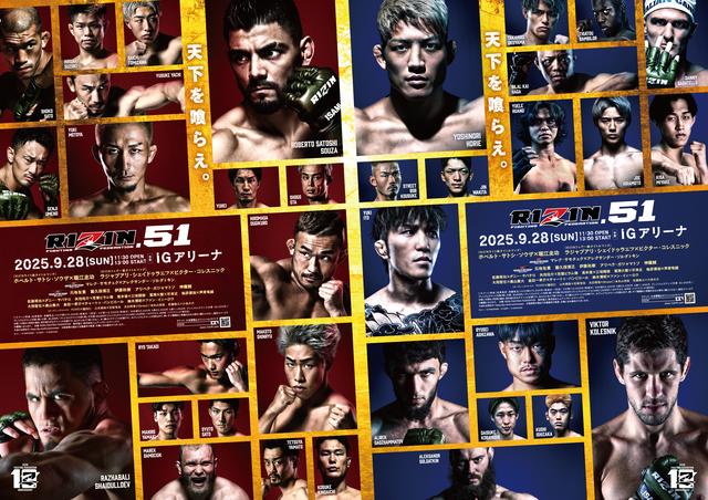 ライジン購入ページ RIZIN.51 大会情報／チケット - RIZIN FIGHTING FEDERATION