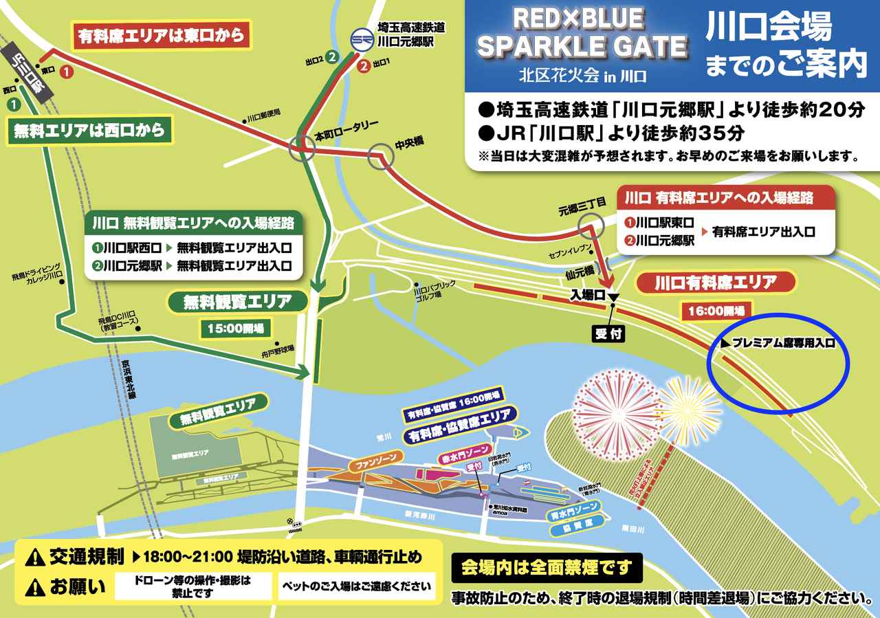 画像: 開催場所