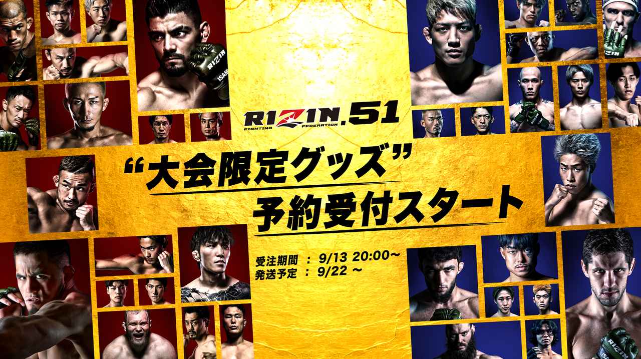 画像: RIZIN.51名古屋大会 公式グッズ予約販売スタート！ - RIZIN FIGHTING FEDERATION オフィシャルサイト
