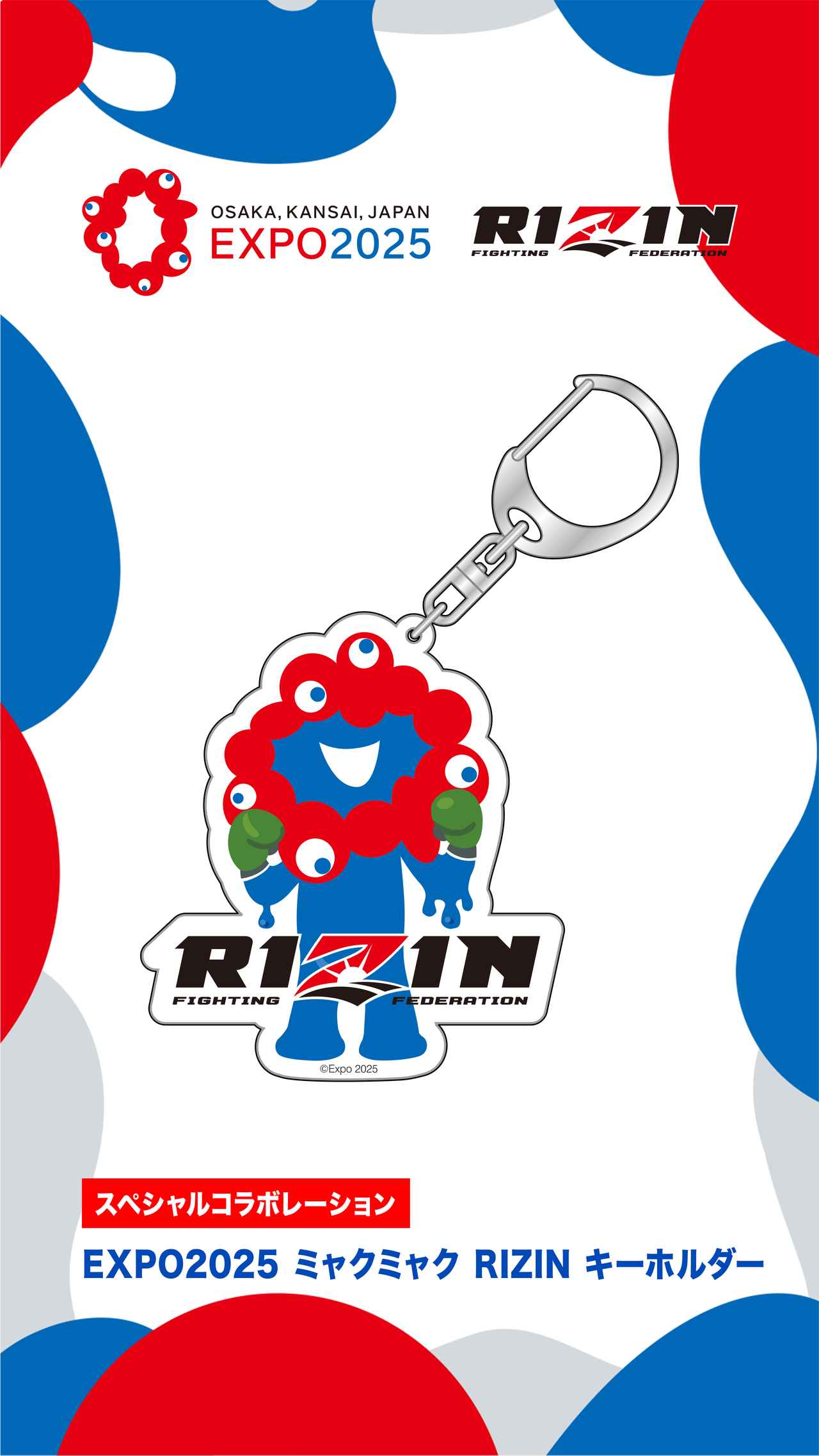 9/30更新】万博会場でRIZIN×ミャクミャクのコラボグッズが販売