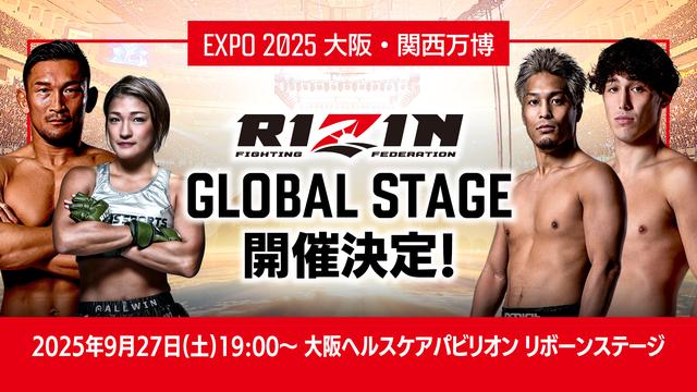 9/30更新】万博会場でRIZIN×ミャクミャクのコラボグッズが販売スタート