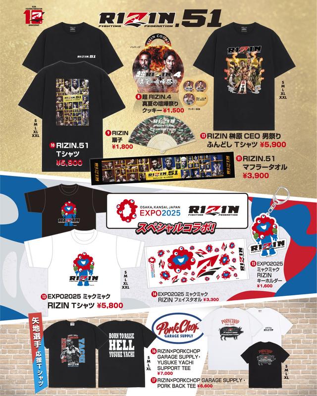 9/28（日）RIZIN.51名古屋大会グッズ販売ブース情報 - RIZIN