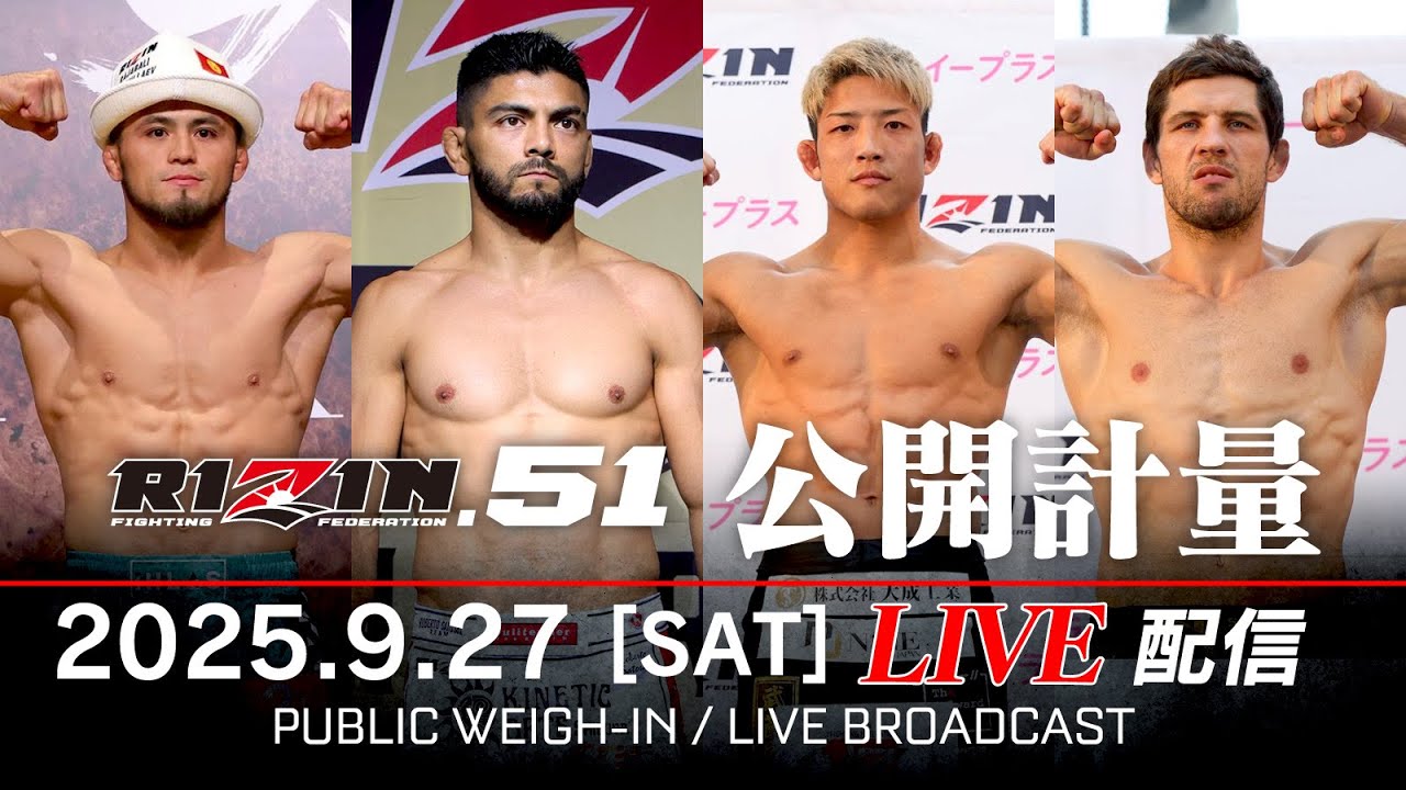画像1: 【公開計量 | Open Weigh-In】RIZIN.51 / ホベルト・サトシ・ソウザ vs. 堀江圭功 etc. youtube.com