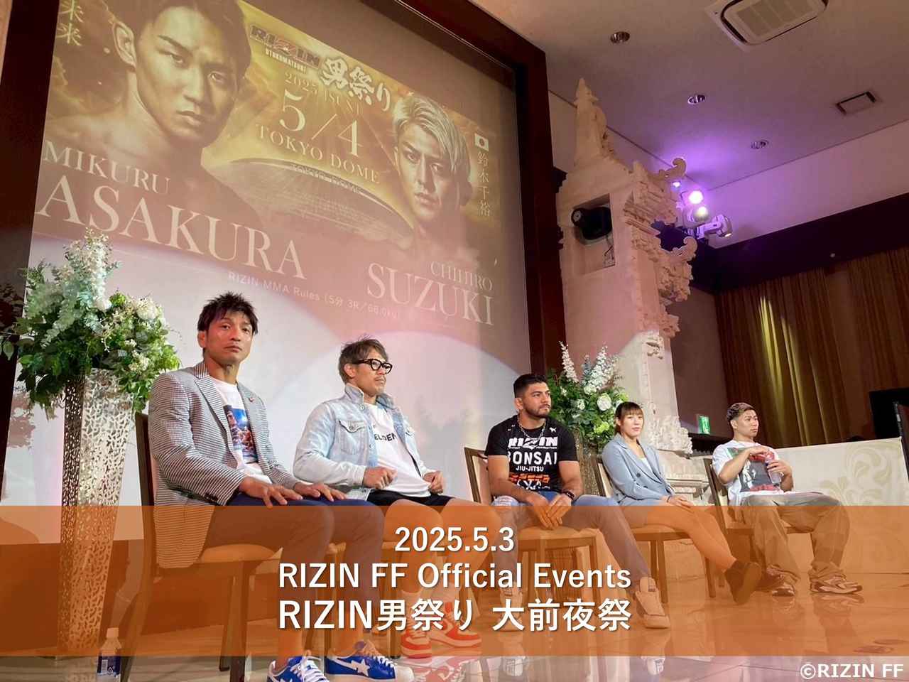 画像: 【強者ノ巣限定公開】RIZIN男祭り大前夜祭★オリジナルムービー