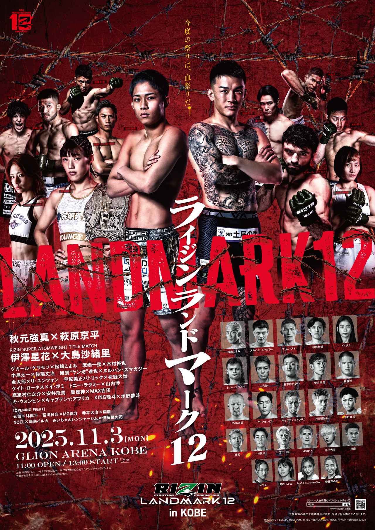 画像: POSTER