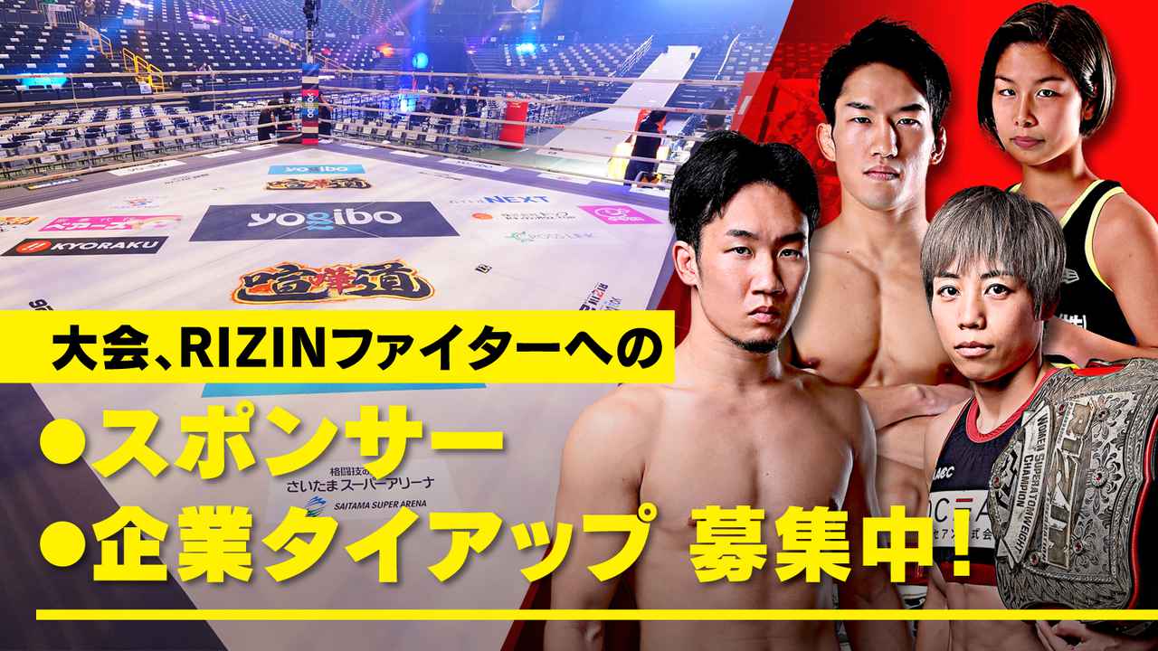 画像: jp.rizinff.com