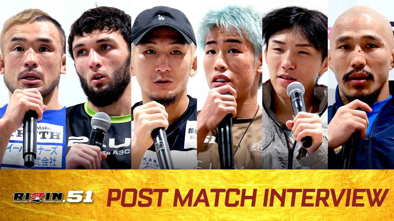 画像: RIZINフライ級トーナメント2025 2回戦&リザーブ RIZIN.51 試合後インタビュー vol.3 - RIZIN FIGHTING FEDERATION オフィシャルサイト
