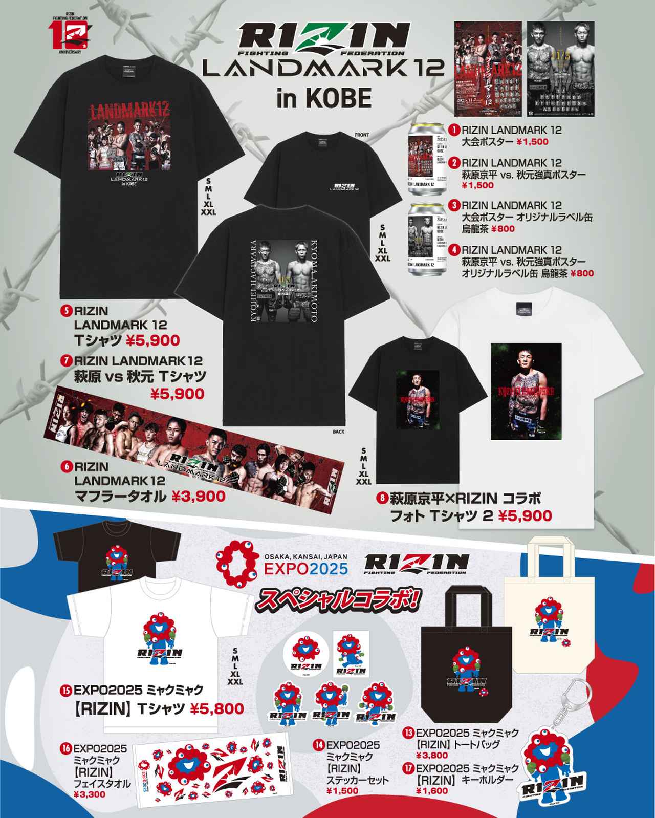 画像1: グッズ販売ブース 概要