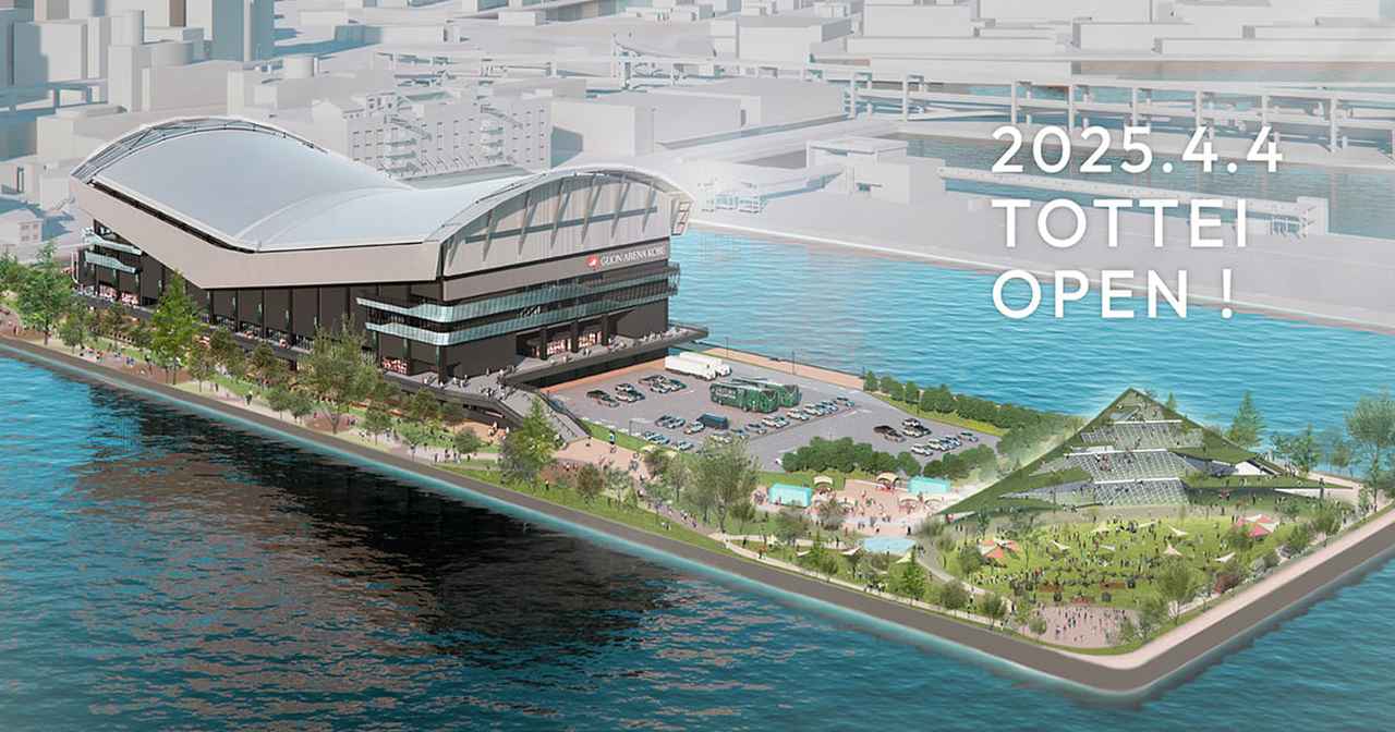 画像: アクセス情報 : TOTTEI | GLION ARENA KOBE