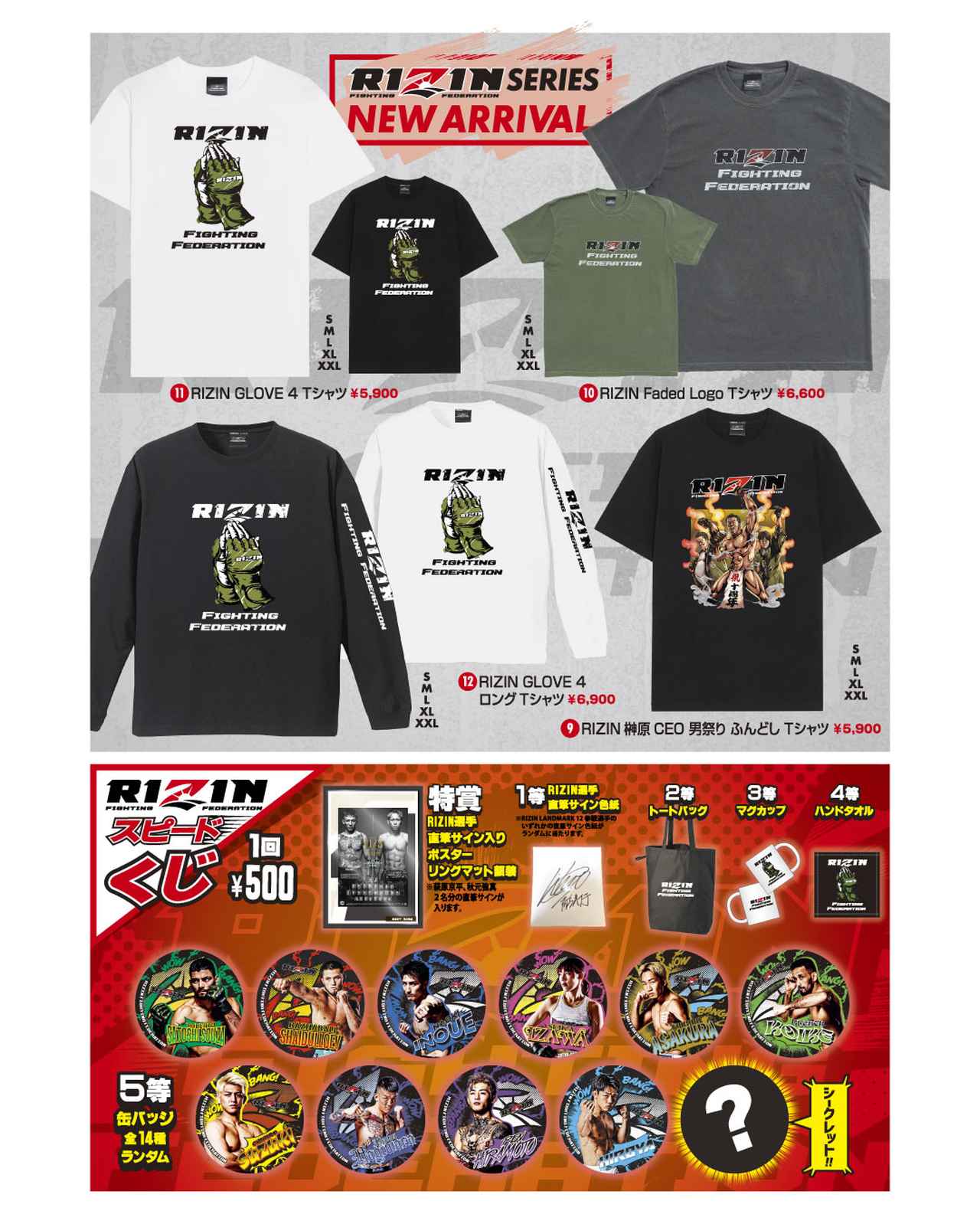 画像2: グッズ販売ブース 概要