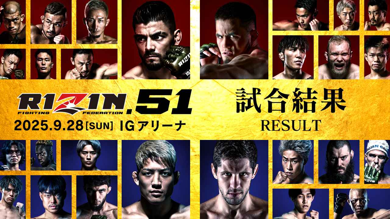 画像: RIZIN.51 試合結果一覧 - RIZIN FIGHTING FEDERATION オフィシャルサイト