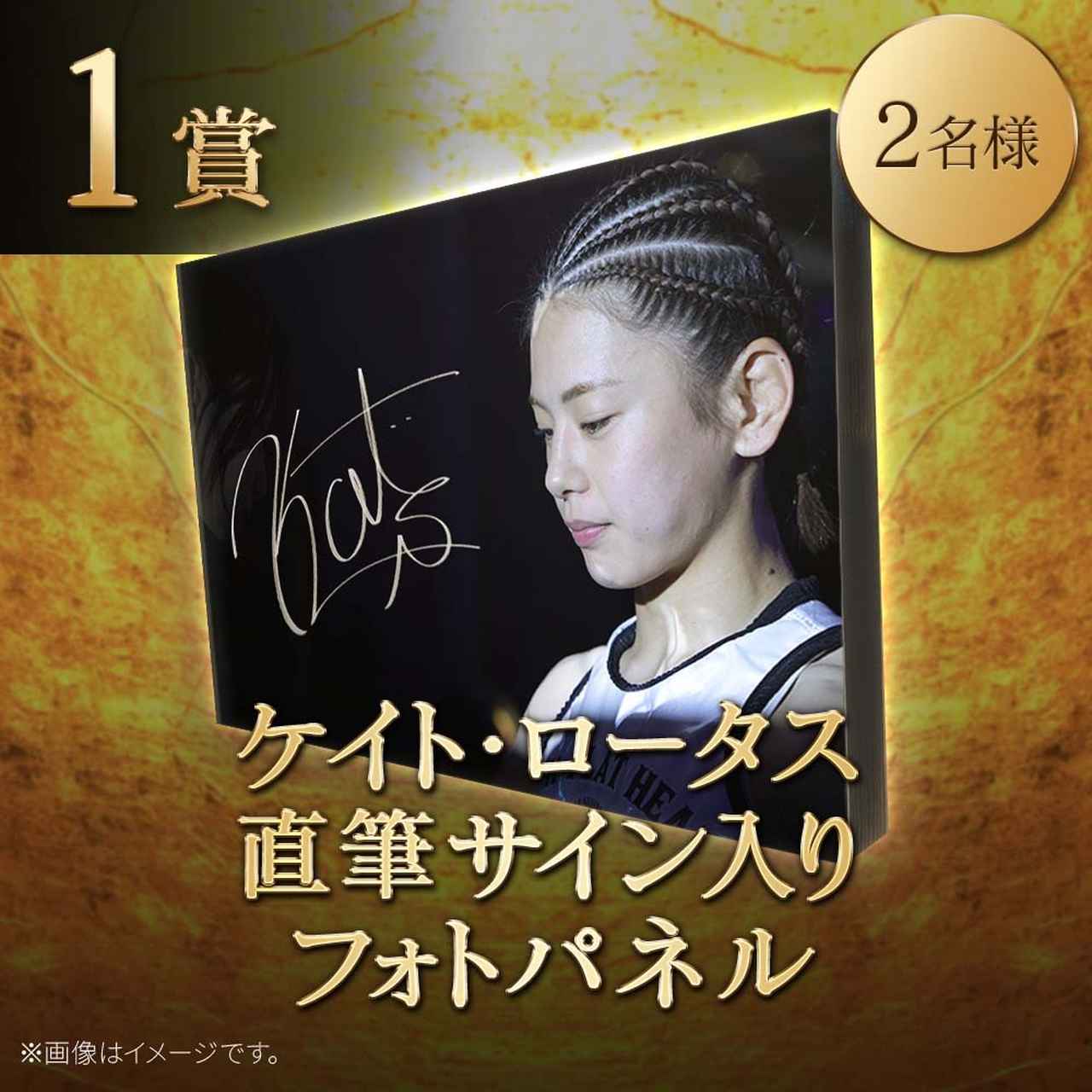 画像: くじプラ│LANDMARK12 開催記念くじ