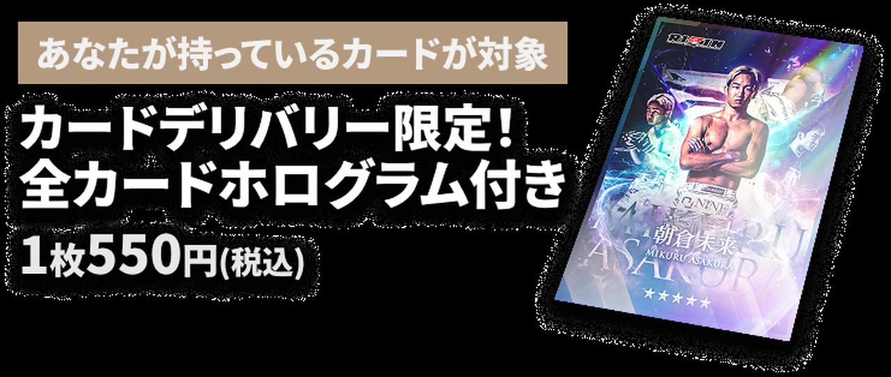 画像: カードデリバリー