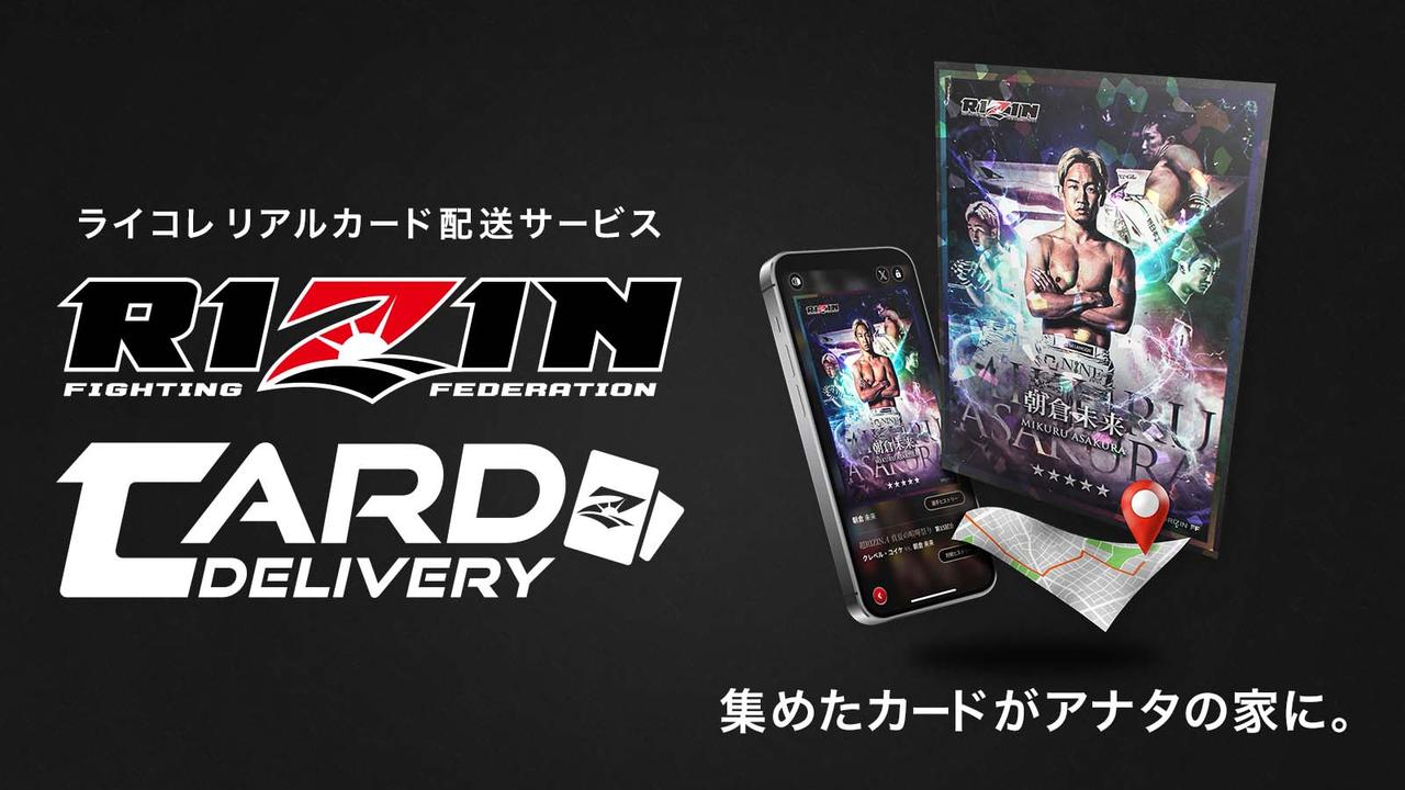 画像: card-delivery.com