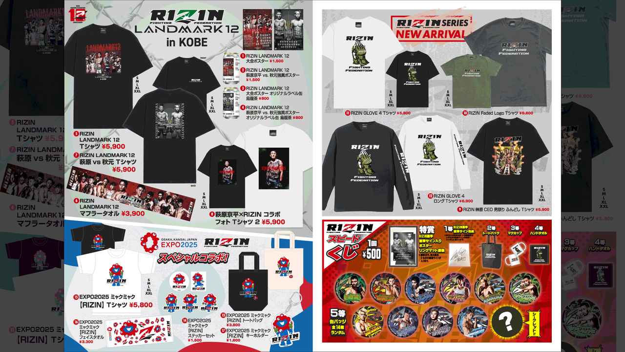 画像3: jp.rizinff.com