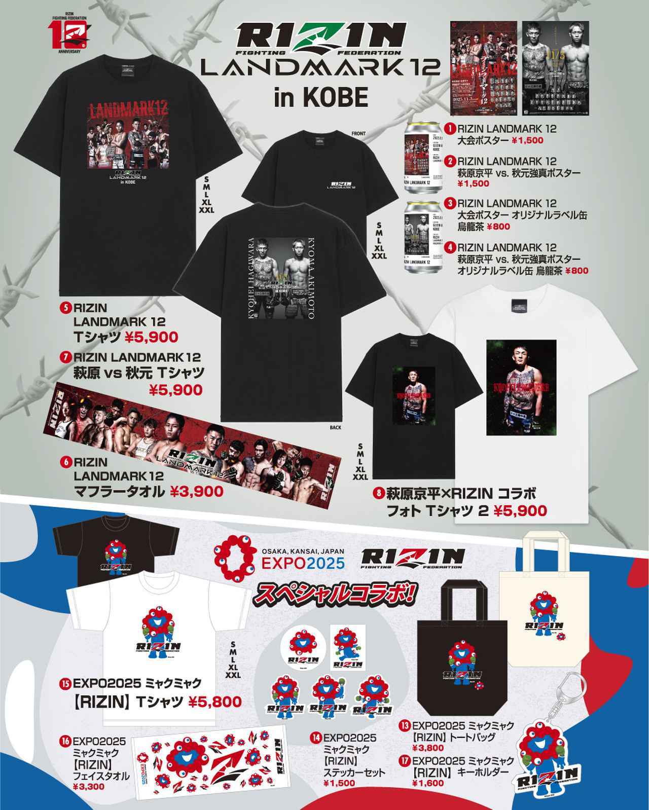 画像: 11/3（月・祝）RIZIN LANDMARK 12 in KOBEグッズ販売ブース情報 - RIZIN FIGHTING FEDERATION オフィシャルサイト
