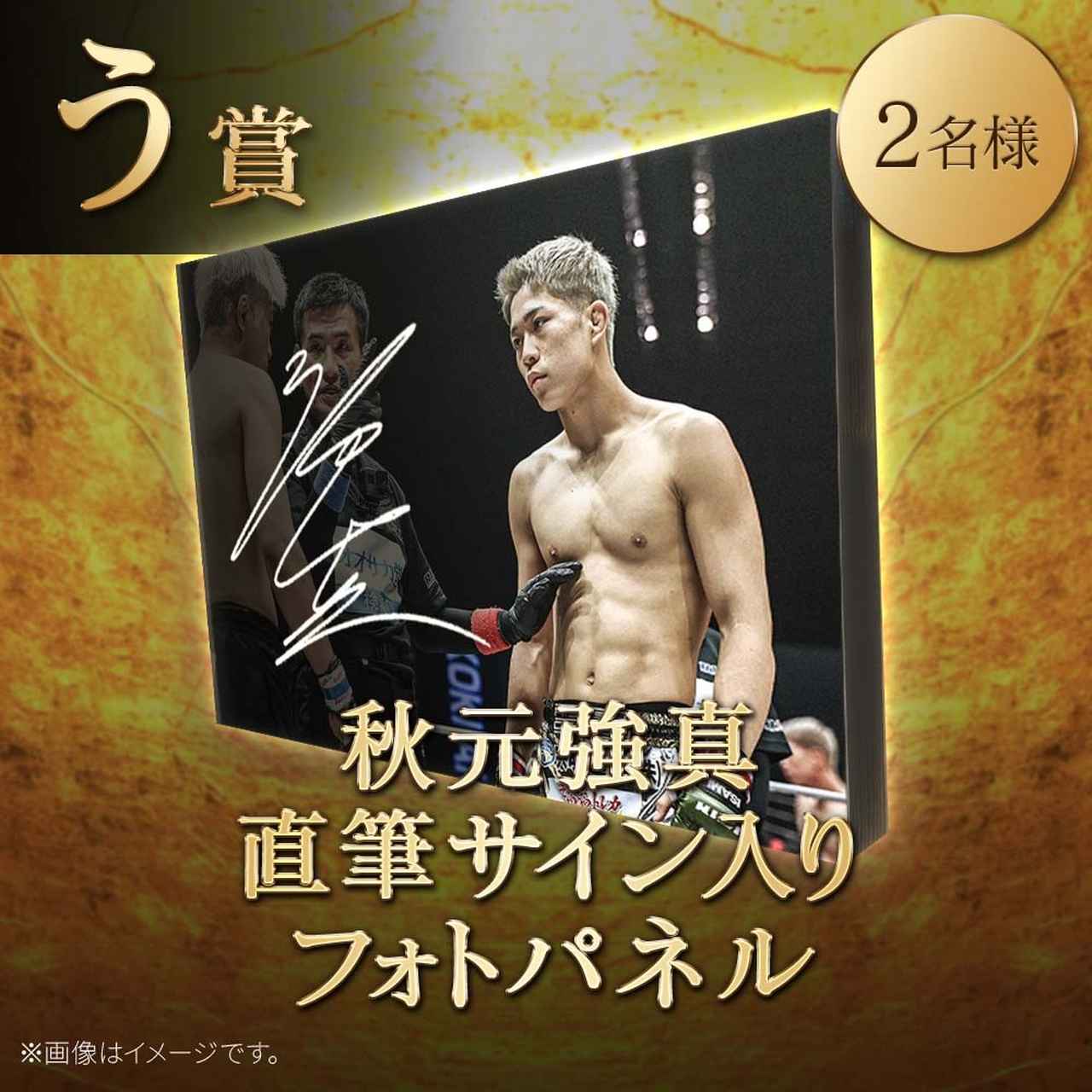 画像: くじプラ│LANDMARK12 開催記念くじ