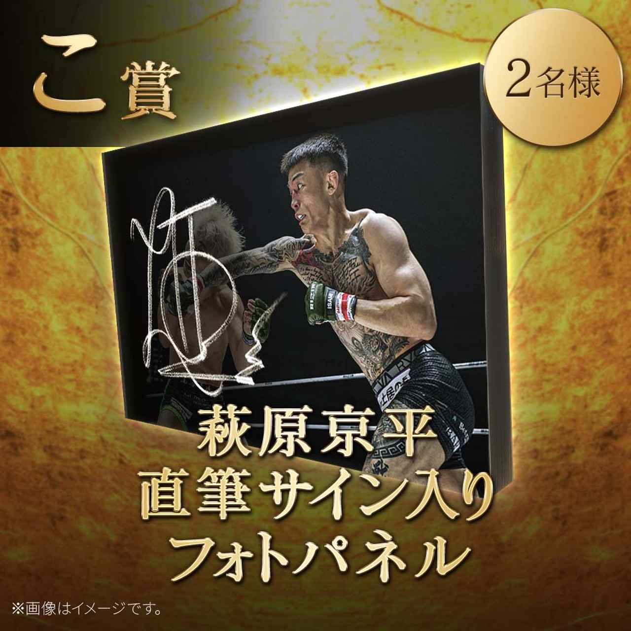 画像: くじプラ│LANDMARK12 開催記念くじ