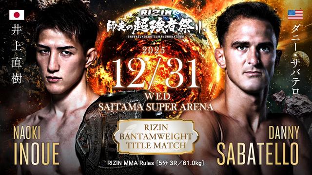 RIZIN師走の超強者祭り 対戦カード - RIZIN FIGHTING FEDERATION