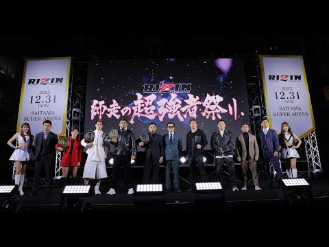 画像1: 大晦日に関する緊急記者会見 - 2025.11.5 www.youtube.com