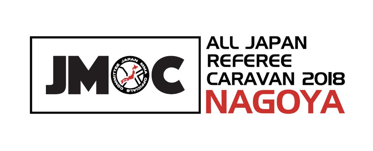 画像: JMOCインスペクター・ハンドラップ講習会を開催！ - RIZIN FIGHTING FEDERATION オフィシャルサイト