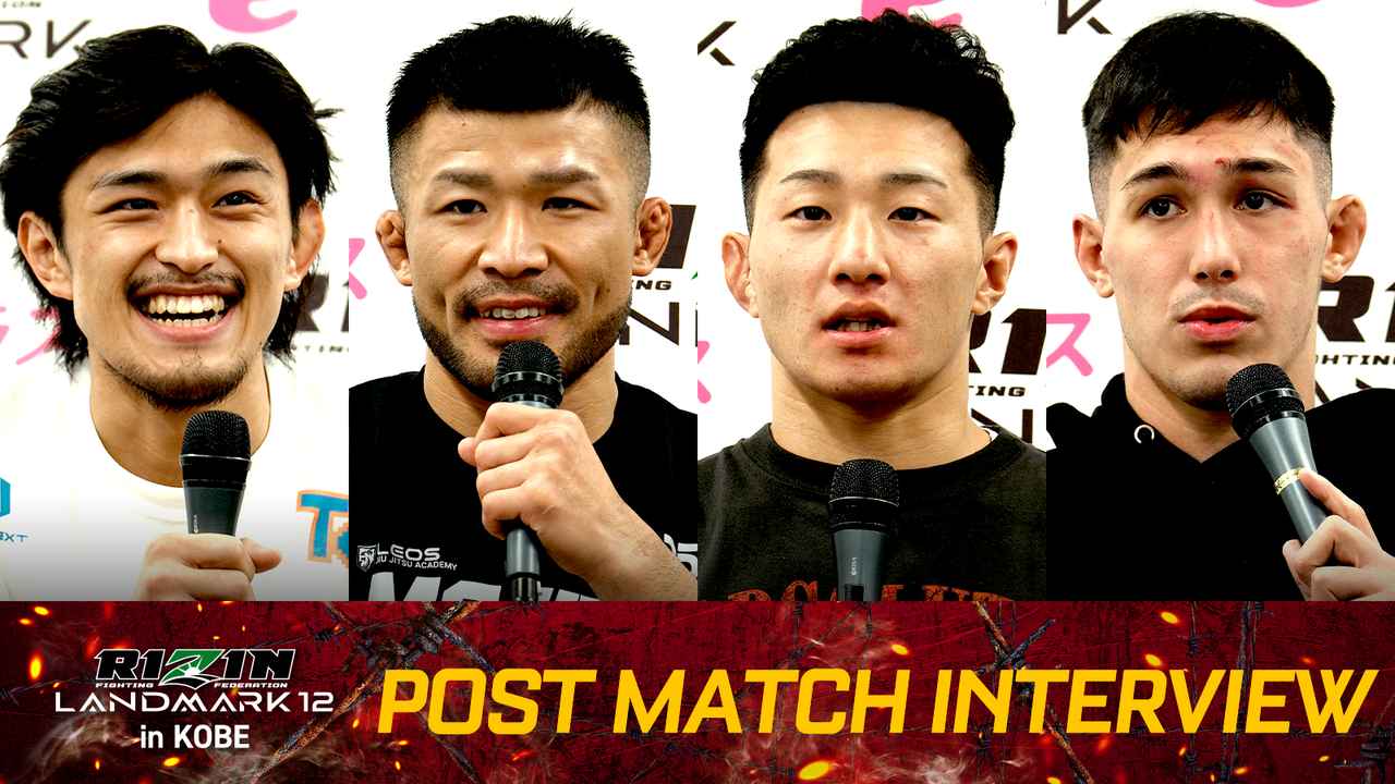 画像: 摩嶋、木村、宇佐美、桜庭RIZIN LANDMARK 12 in KOBE 試合後インタビュー vol.3 - RIZIN FIGHTING FEDERATION オフィシャルサイト