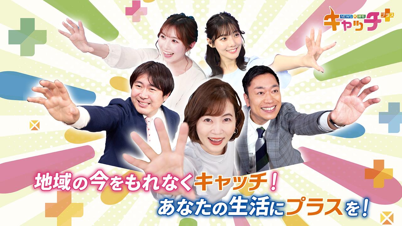 画像: サンテレビ