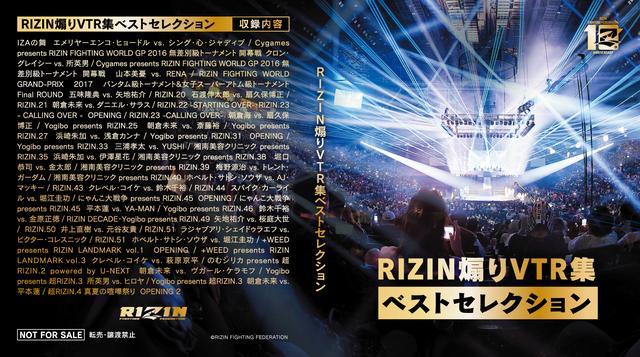 12/1更新】12/7(日)開催！特別イベント「RIZIN AWARD 〜10th