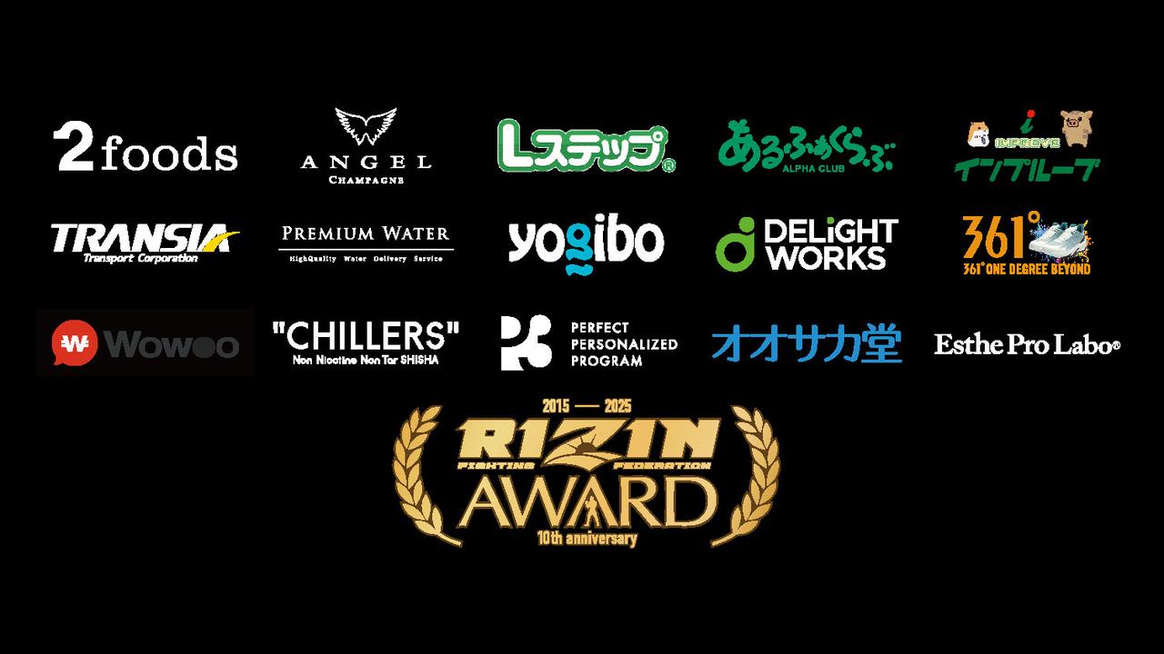 画像: RIZIN10周年 特別イベント「RIZIN AWARD 〜10th Anniversary〜」ご協賛企業のご紹介 - RIZIN FIGHTING FEDERATION オフィシャルサイト