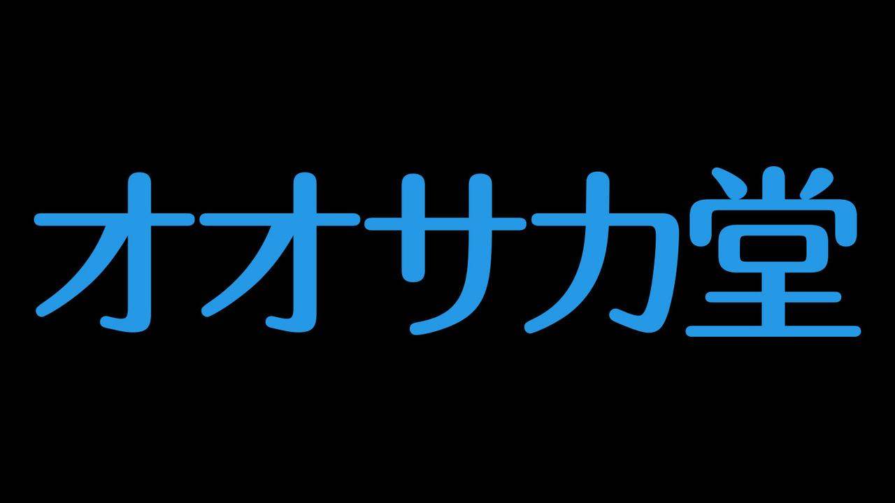 画像: osakadou.cool