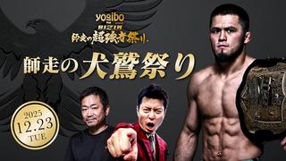 RIZIN FIGHTING FEDERATION オフィシャルサイト