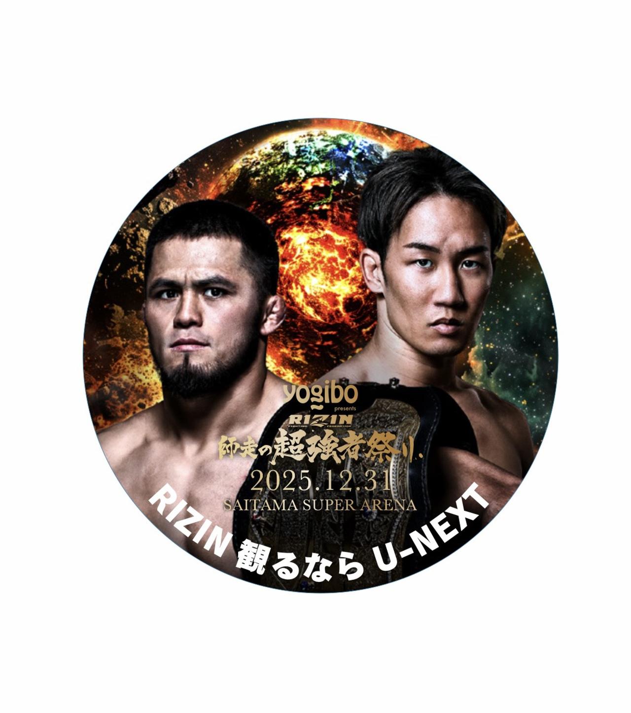 画像2: 大晦日まで渋谷の飲食店を「Yogibo presents RIZIN師走の超強者祭り」が ジャック！U-NEXT presents RIZINグルメジャック in 渋谷