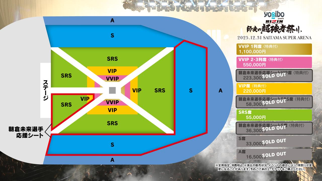 画像: チケット料金