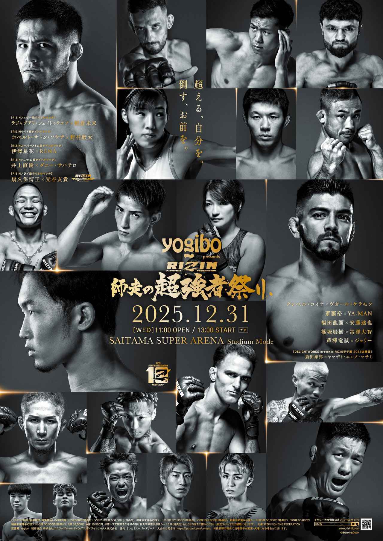 画像8: jp.rizinff.com
