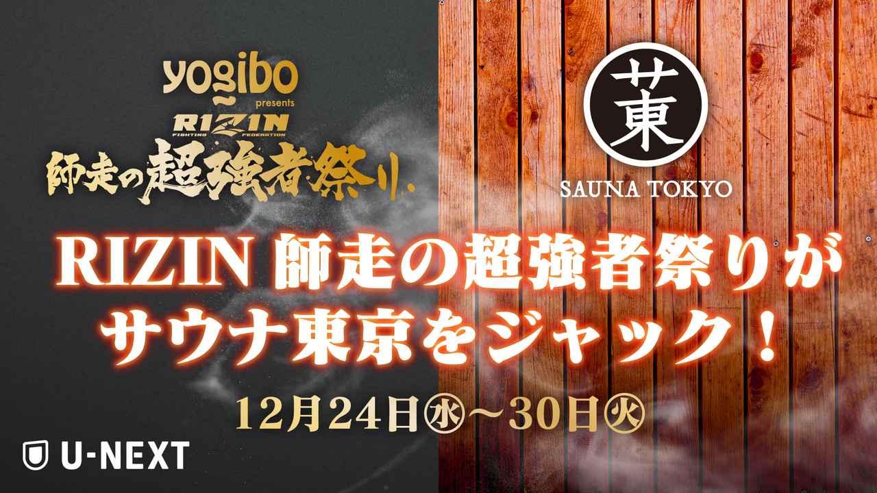 画像4: jp.rizinff.com