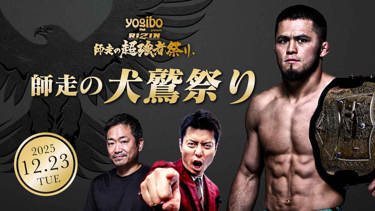 画像3: jp.rizinff.com