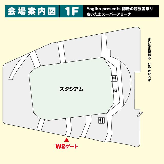 来場のご案内 Yogibo presents RIZIN師走の超強者祭り - RIZIN