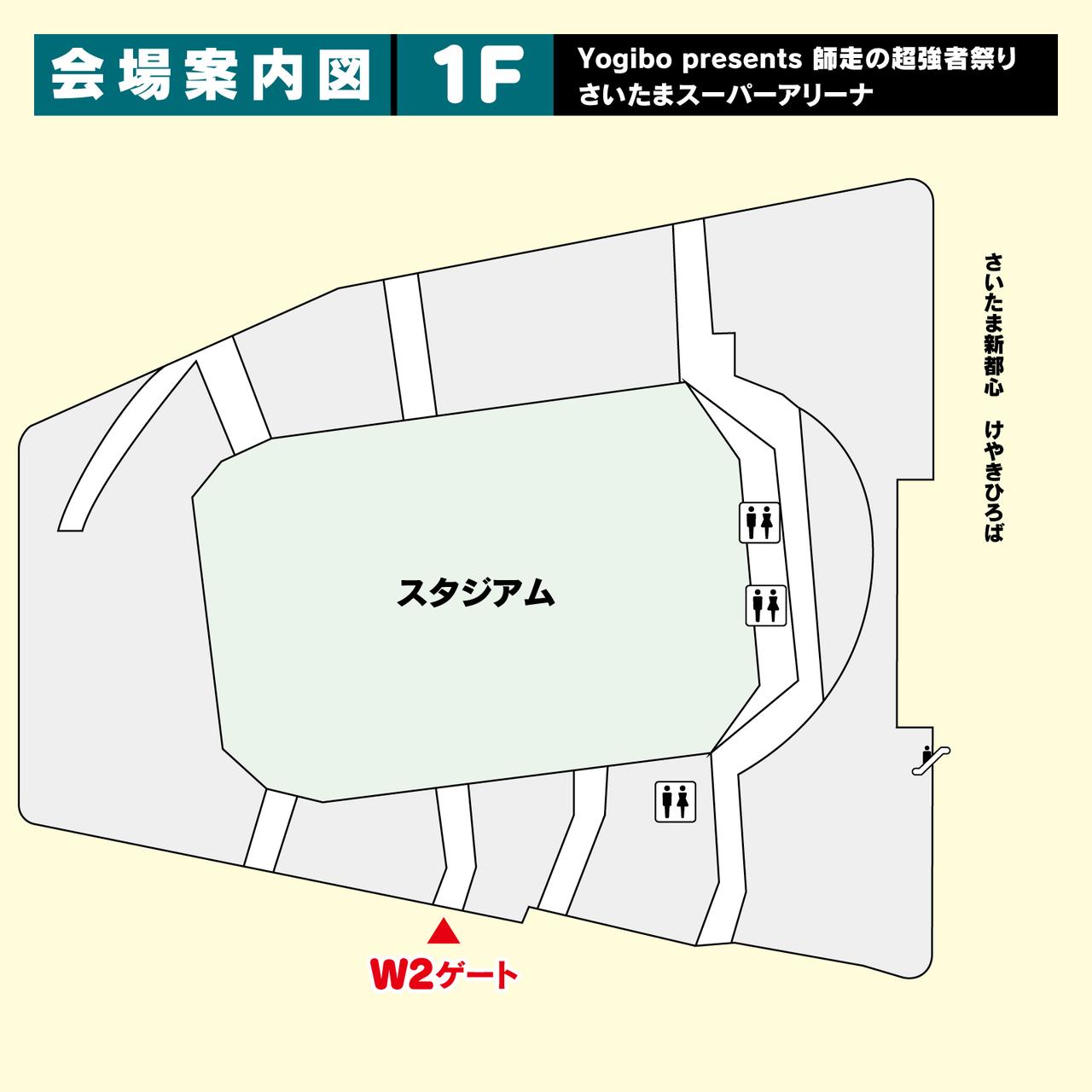 画像: さいたまスーパーアリーナ 会場案内図 会場内（1F）