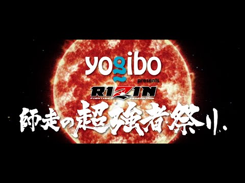 画像: 【Trailer_Vol.3】RIZIN 師走の超強者祭り| ラジャブアリ・シェイドゥラエフ vs. 朝倉未来 / ホベルト・サトシ・ソウザ vs. イルホム・ノジモフ etc. youtu.be