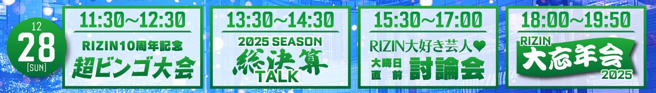 画像: Day1：12月28日（日）11:00〜20:00