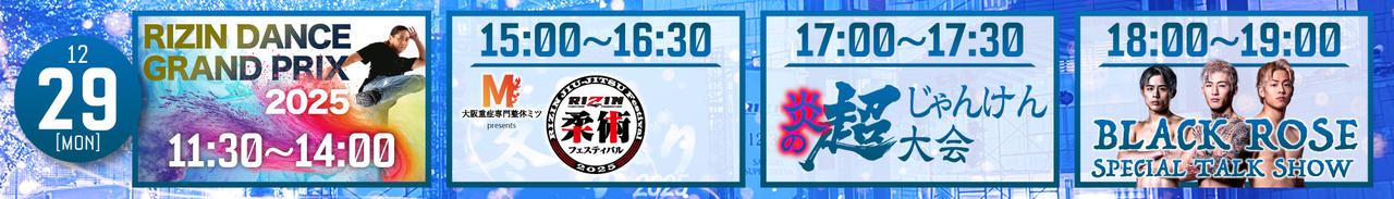 画像: Day2：12月29日（月）11:00〜20:00