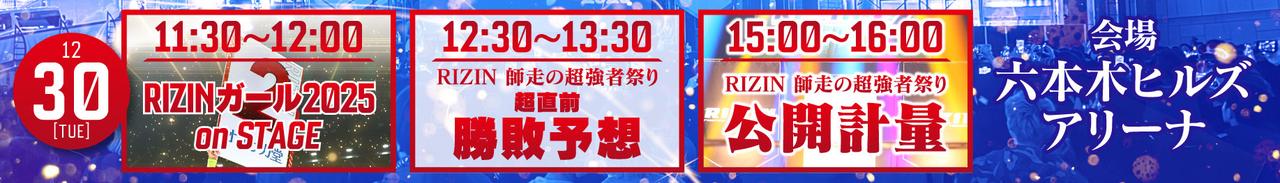 画像: Day3：12月30日（火）11:00〜16:30