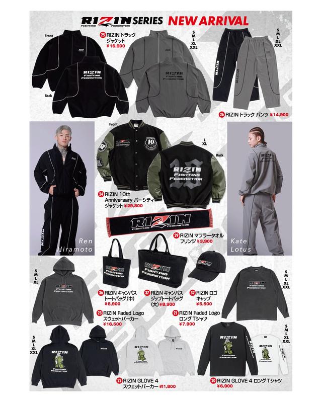 12/30更新】12/31(水)グッズ販売ブース情報／Yogibo presents RIZIN